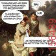 Αστεία εικόνα