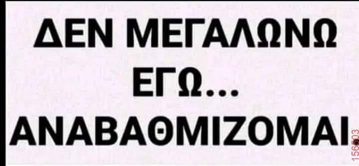 Αστεία εικόνα