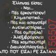Αστεία εικόνα