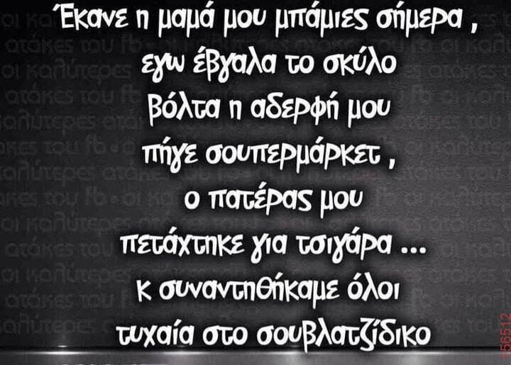Αστεία εικόνα