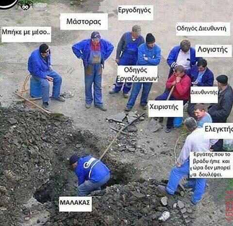 Αστεία εικόνα