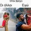 Αστεία εικόνα