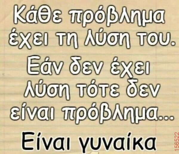 Αστεία εικόνα