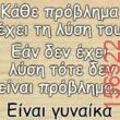 Αστεία εικόνα
