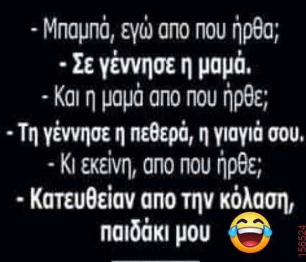 Αστεία εικόνα