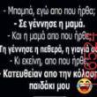 Αστεία εικόνα