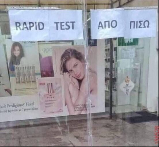 Αστεία εικόνα