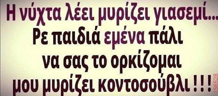 Αστεία εικόνα