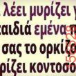Αστεία εικόνα