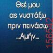 Αστεία εικόνα