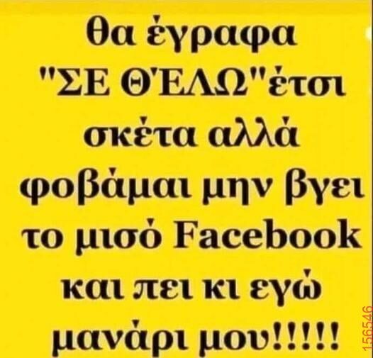 Αστεία εικόνα