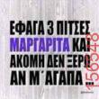 Αστεία εικόνα