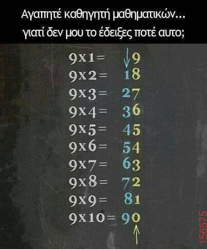 Αστεία εικόνα