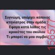 Αστεία εικόνα