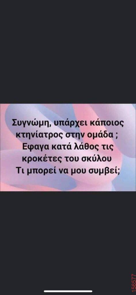 Αστεία εικόνα