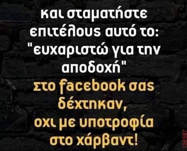 Αστεία εικόνα