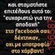 Αστεία εικόνα