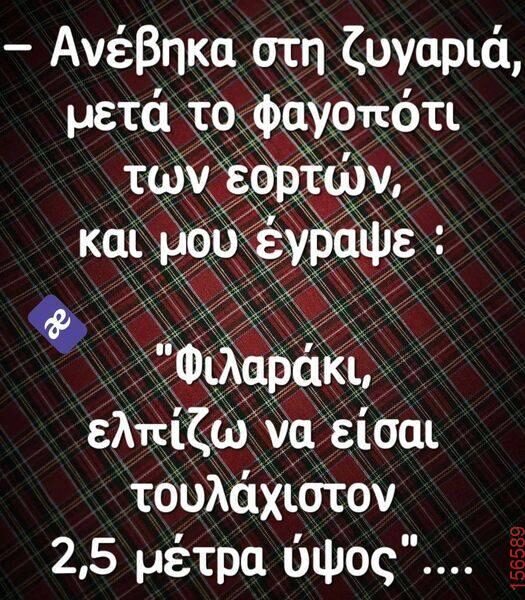 Αστεία εικόνα