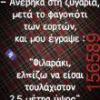 Αστεία εικόνα