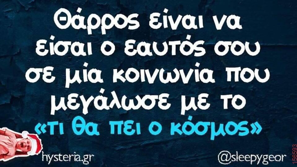 Αστεία εικόνα