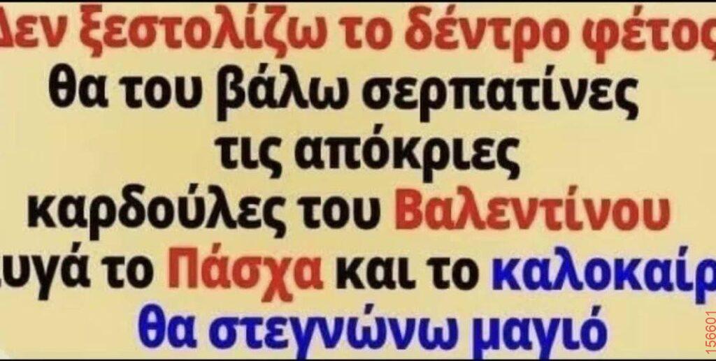 Αστεία εικόνα