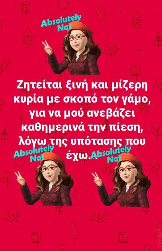 Αστεία εικόνα