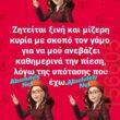 Αστεία εικόνα