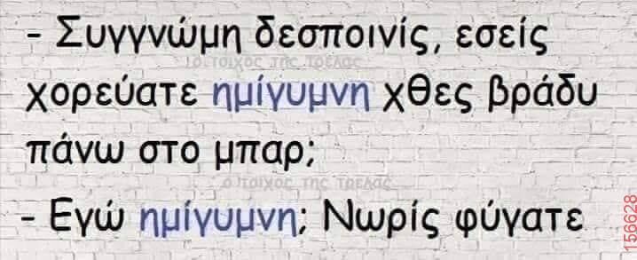 Αστεία εικόνα