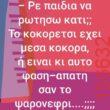Αστεία εικόνα