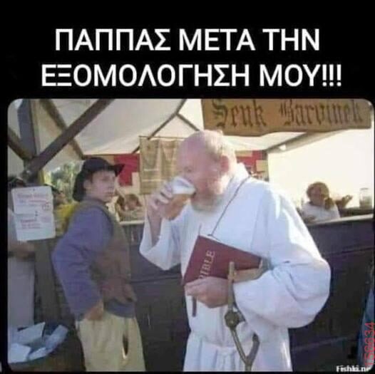 Αστεία εικόνα