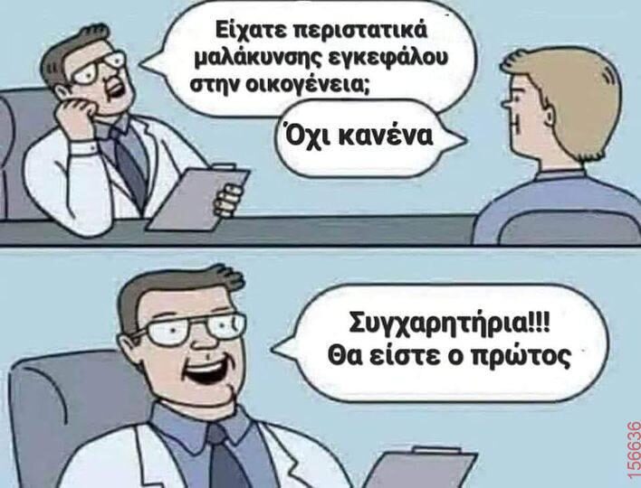Αστεία εικόνα