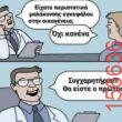 Αστεία εικόνα