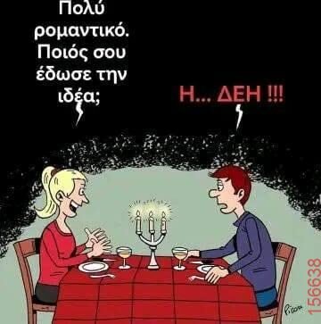 Αστεία εικόνα