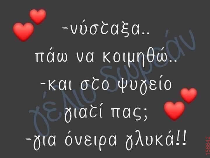 Αστεία εικόνα
