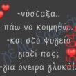 Αστεία εικόνα