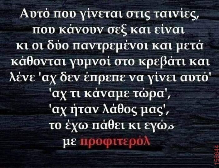 Αστεία εικόνα