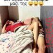 Αστεία εικόνα
