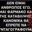 Αστεία εικόνα