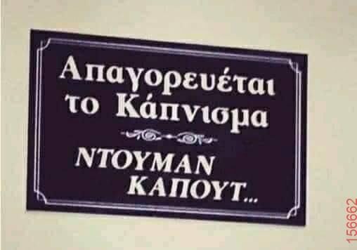 Αστεία εικόνα