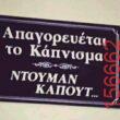 Αστεία εικόνα