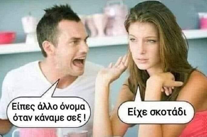 Αστεία εικόνα