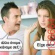 Αστεία εικόνα