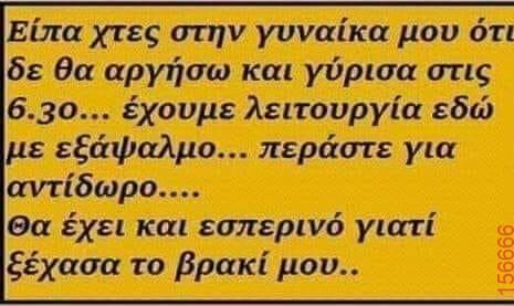Αστεία εικόνα