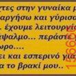 Αστεία εικόνα