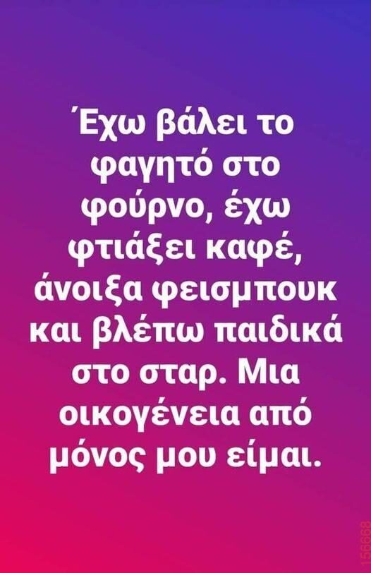 Αστεία εικόνα