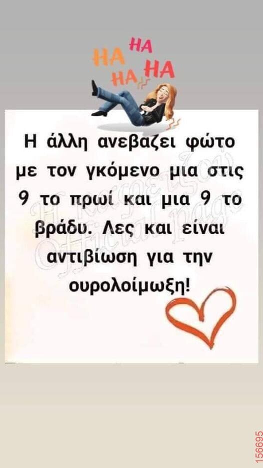 Αστεία εικόνα