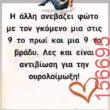 Αστεία εικόνα
