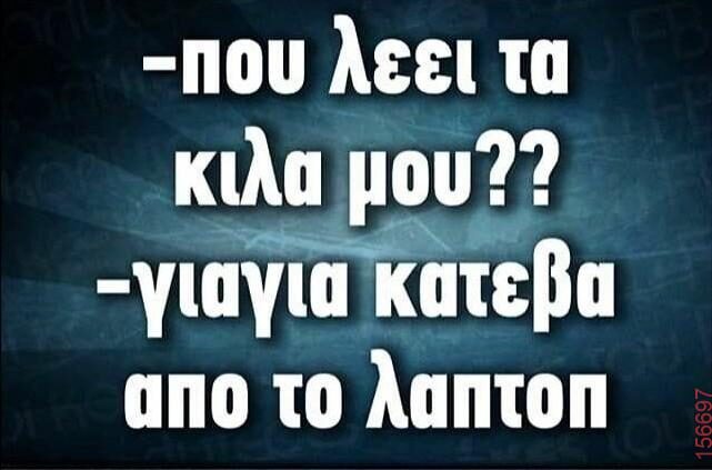 Αστεία εικόνα