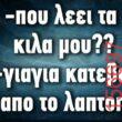 Αστεία εικόνα