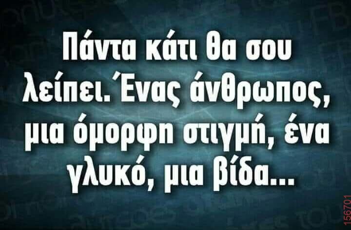 Αστεία εικόνα